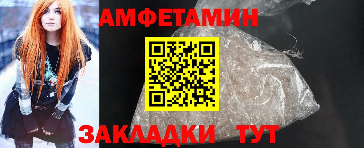 АМФ 97% Краснокаменск