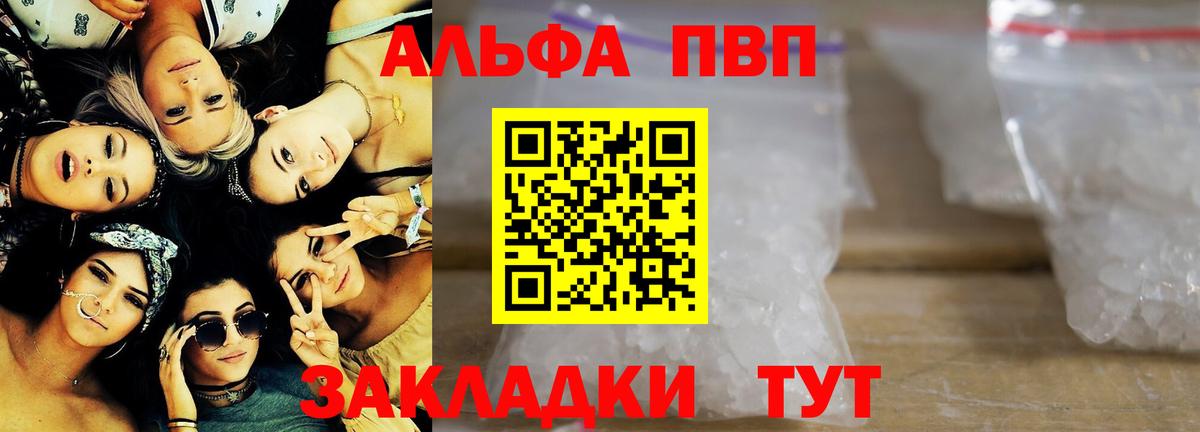 Краснокаменск  Альфа ПВП крисы CK  Alfa_PVP  Alfa_PVP кристаллы  Alpha PVP СК КРИС  Вход с VPN 