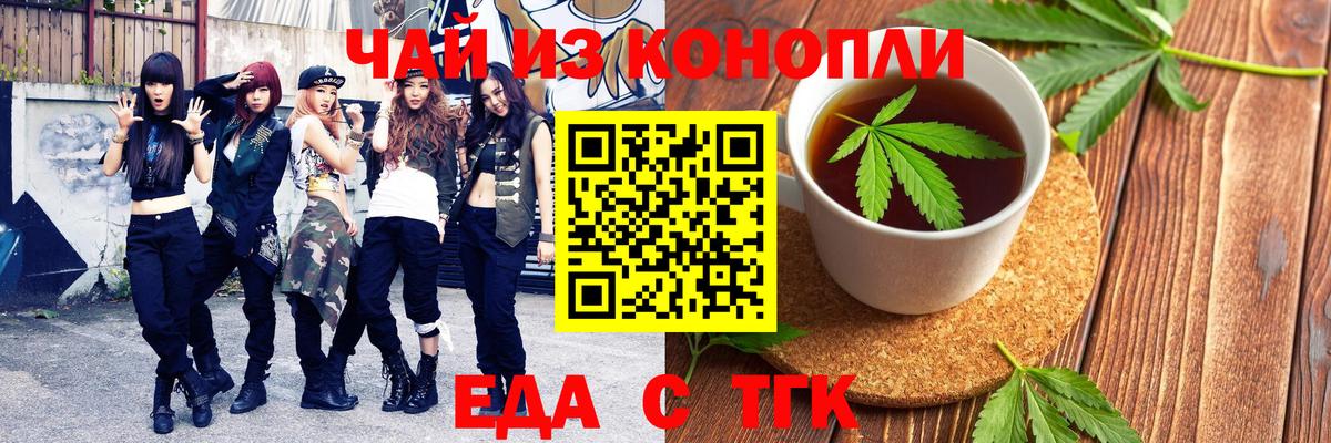 Canna-Cookies марихуана Краснокаменск