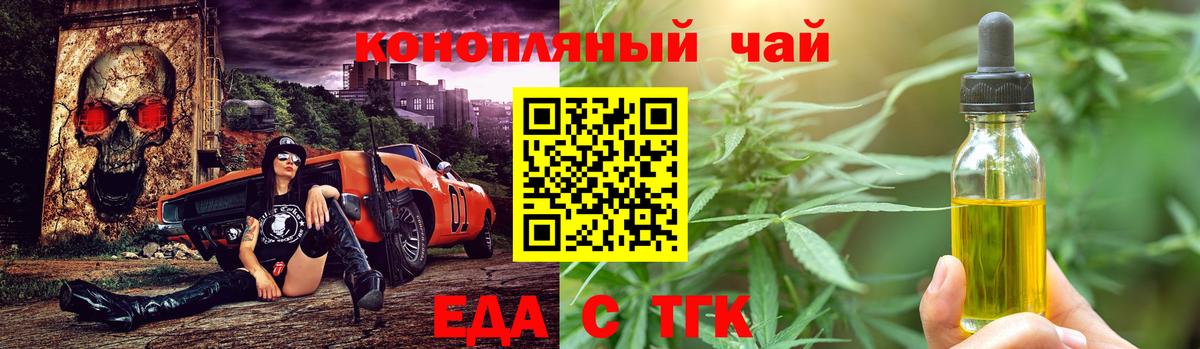 Краснокаменск  Cannafood марихуана  Вход с VPN 