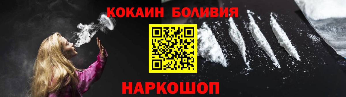 Краснокаменск  Cocaine Fish Scale  Cocaine  COCAIN Columbia  Вход с VPN 