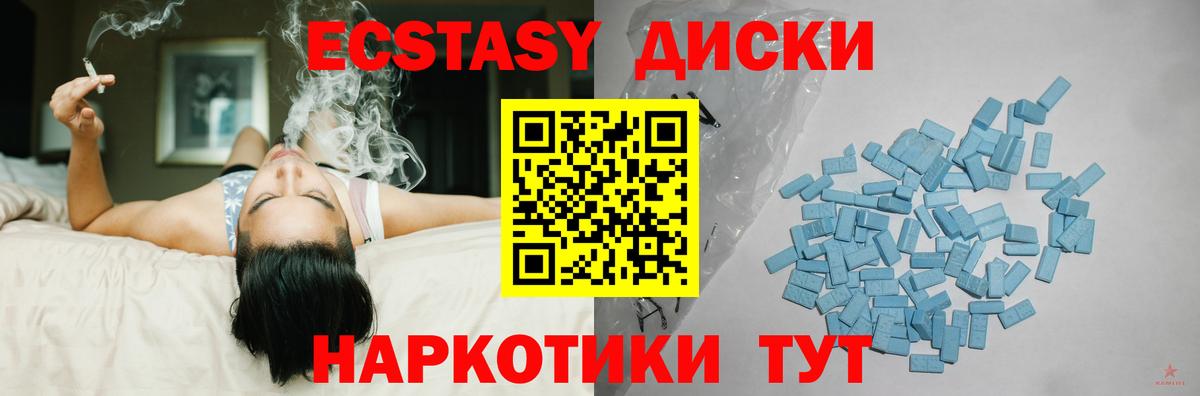 Ecstasy 280мг  Вход с VPN  Ecstasy круглые  Краснокаменск 