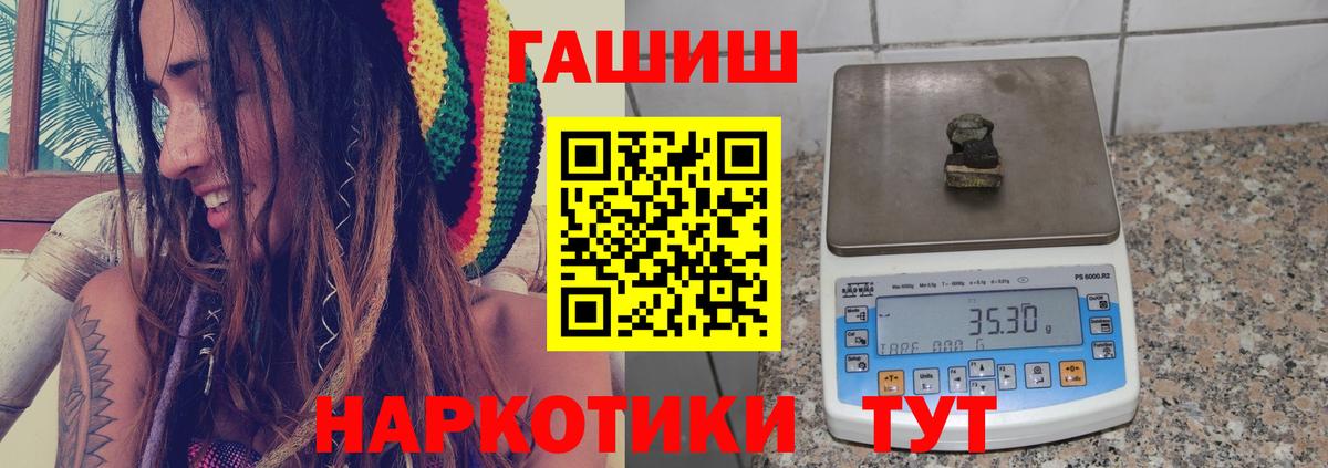 ГАШ  ГАШ hashish  Краснокаменск  Вход с VPN  ГАШИШ Ice-O-Lator 