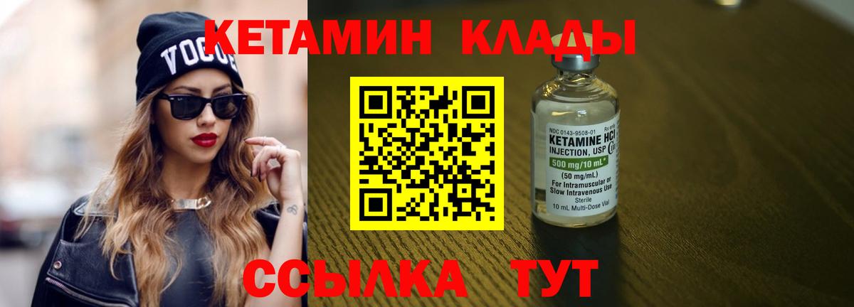 КЕТАМИН VHQ  КЕТАМИН ketamine  Вход с VPN  Краснокаменск 