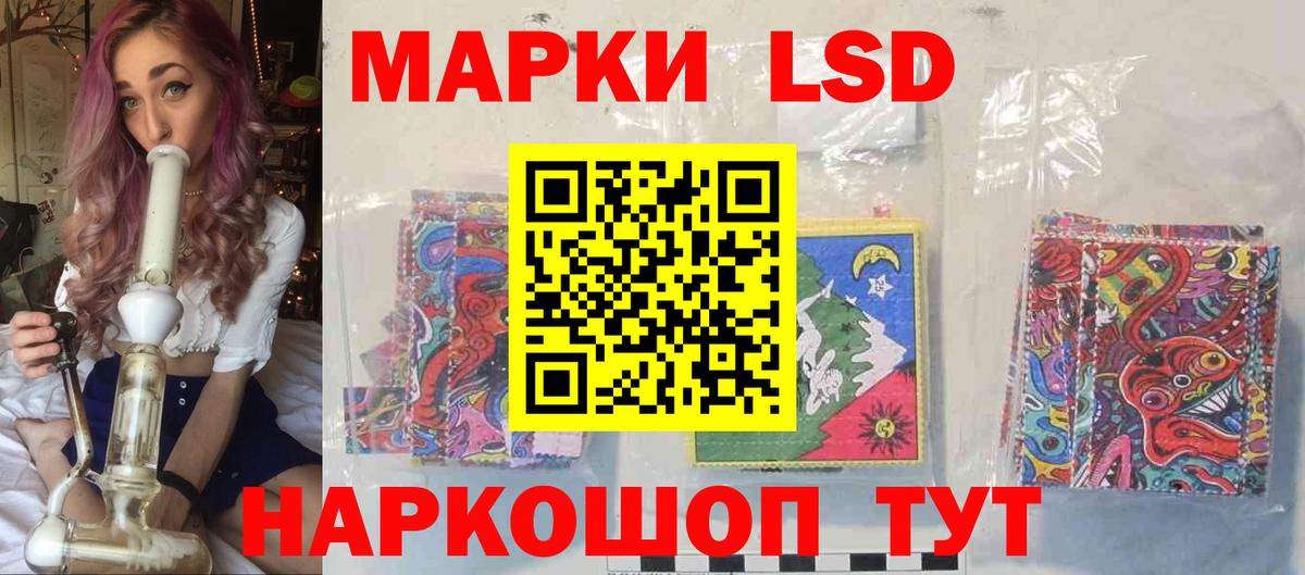 ЛСД экстази ecstasy Краснокаменск
