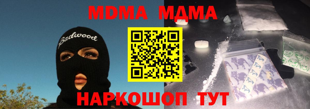 MDMA  MDMA молли  MDMA VHQ  Вход с VPN  Краснокаменск 