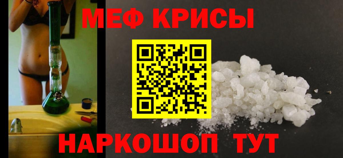МЯУ-МЯУ  МЯУ-МЯУ  Краснокаменск  Вход с VPN  МЯУ-МЯУ VHQ  МЯУ-МЯУ кристаллы 