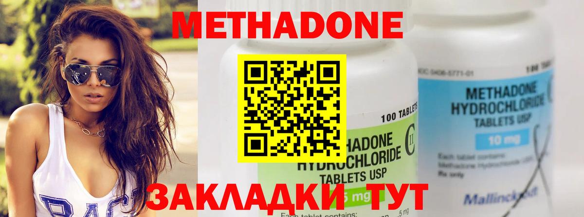 Метадон белоснежный  Вход с VPN  Краснокаменск 