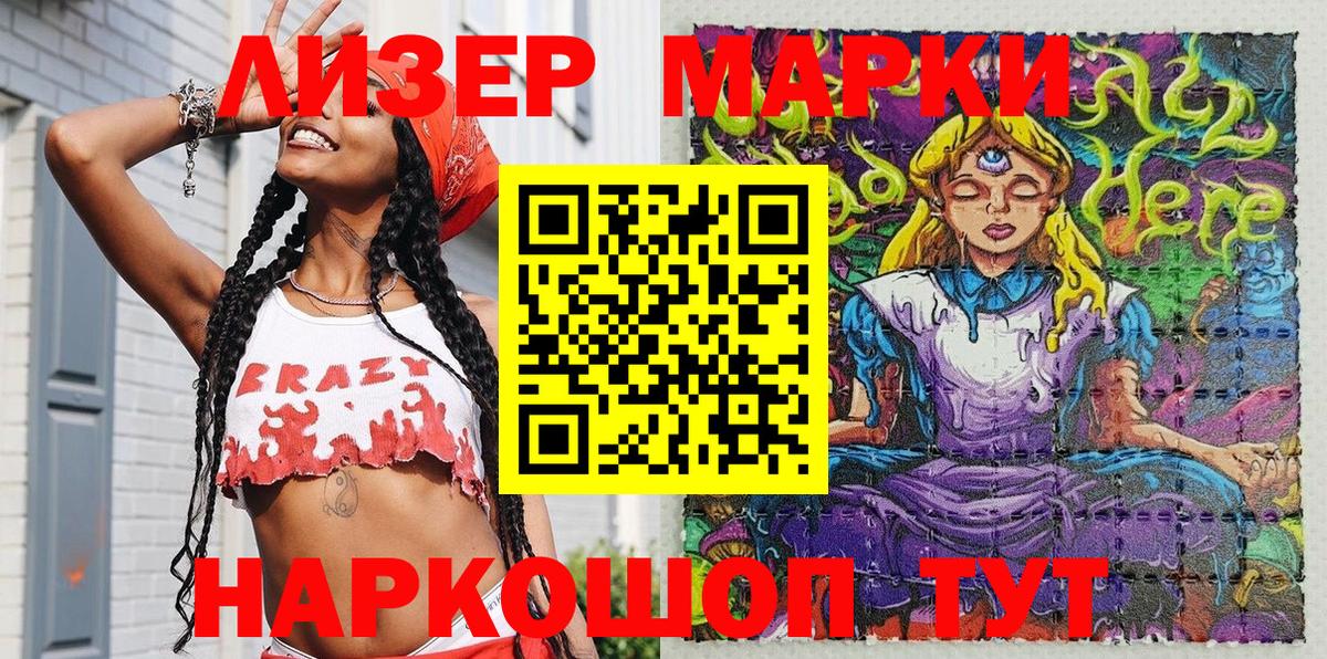 Марки NBOMe 1,8мг  Вход с VPN  Краснокаменск  Марки NBOMe 1,8мг 